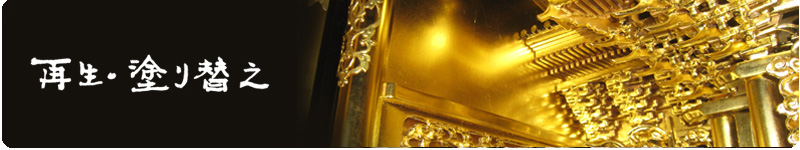 baner_saisei.jpg