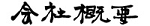 kaisyag.jpg